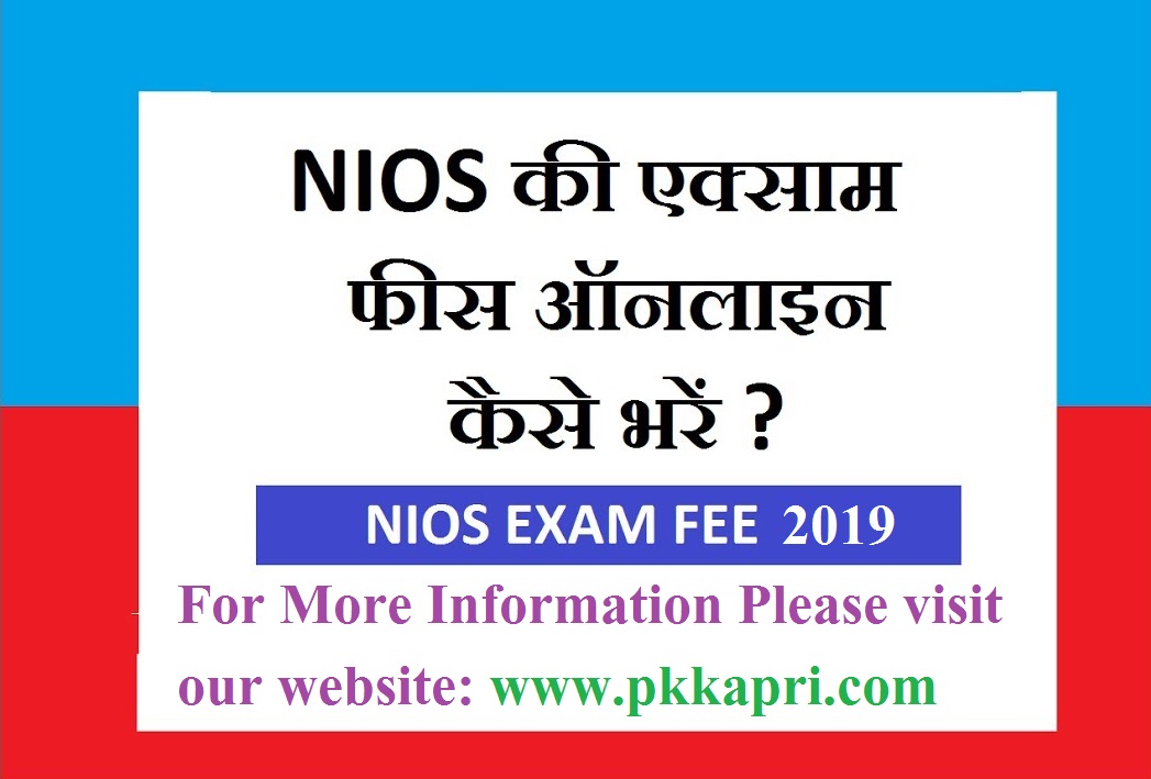 Complete Information of NIOS Examination fee Submission