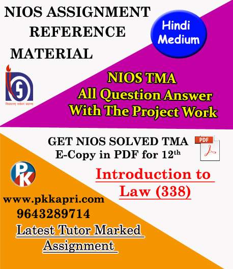 Online Nios Solved Assignment |Introduction to law 338 |12th Hindi Medium