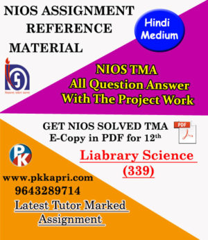 Online Nios Solved Assignment |Library & Information Science 339 |12th Hindi Medium