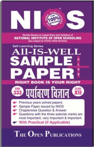 Nios 333 Environmental Science 333 Hindi Medium All-Is-Well Sample Paper Plus +