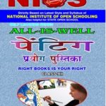 NIOS PAINTING 332 PRACTICAL MANUAL WITH IMPORTANT QUESTIONS AND THEIR ANSWERS IN HINDI MEDIUM