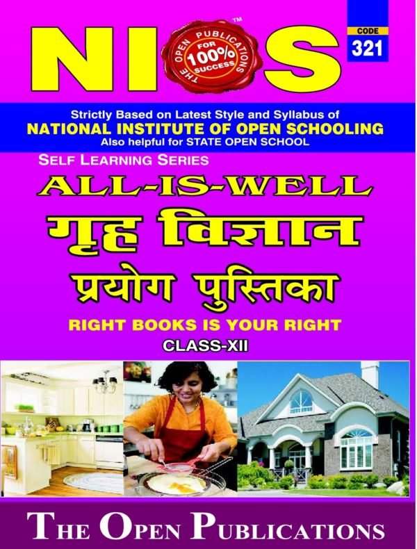 321 NIOS PRACTICAL MANUAL HOME SCIENCE 321 HELP BOOK IN HINDI MEDIUM