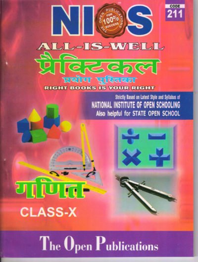 211 NIOS PRACTICAL MANUAL MATHEMATICS 211 HELP BOOK IN HINDI MEDIUM