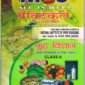 216 NIOS HOME SCIENCE 216 PRACTICAL MANUAL HELP BOOK IN HINDI MEDIUM