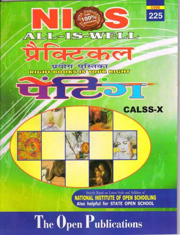 NIOS PAINTING 225 PRACTICAL MANUAL HELP BOOK IN HINDI MEDIUM