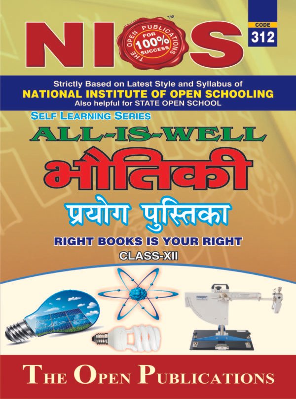 312P-H NIOS PHYSICS 312 PRACTICAL MANUAL HELP BOOK IN HINDI MEDIUM