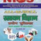 313 NIOS CHEMISTRY 313 PRACTICAL MANUAL HELP BOOK IN HINDI MEDIUM