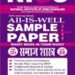 Nios Sample Paper 331 Sociology 331 Hindi Medium All-Is-Well