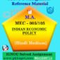 Ignou Solved Assignment- MA |MEC-005/105 Indian Economic Policy in Hindi Medium