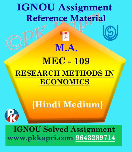 Ignou Solved Assignment- MA |MEC-109 : Research Methods in Economics in Hindi Medium