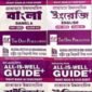 NIOS Bangla+English+History+Political Science Sample Papers in Bengali Medium All Is Well Guide Best Sample Papers 303+302+315+317 in Bengali Medium