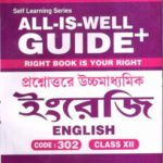Nios English 302 Bengali All is Well Sample Papers