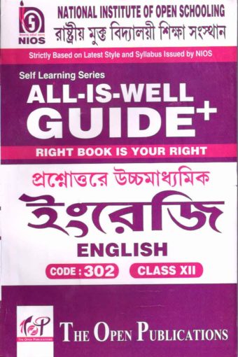 Nios English 302 in Bengali All Is Well Sample Papers