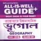 Nios Geography 316 Sample Papers In Bengali Medium All Is Well Guide +