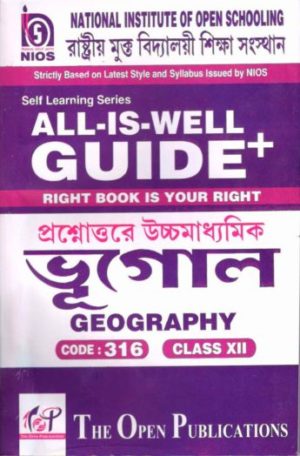 Nios Geography 316 Sample Papers In Bengali Medium All Is Well Guide +