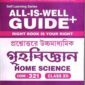 Nios Sample Papers Home Science -321 in Bengali Medium All Is Well Guide +