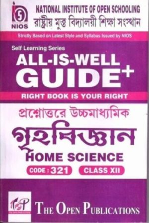 Nios Sample Papers Home Science -321 in Bengali Medium All Is Well Guide +