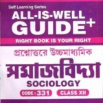 Nios Sociology 331 Sample Papers In Bengali Medium All Is Well Guide