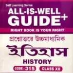 Nios Sample Papers in Bengali Medium History 315 All Is Well Guide +