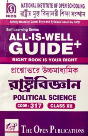 Nios Sample Papers in Bengali Medium Political Science 317 All Is Well Guide +