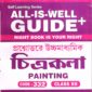 Nios Guide Book -Painting (332) in Bengala Medium for Senior Secondary All is Well Guide+