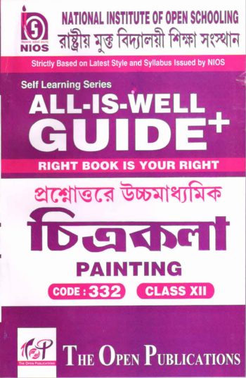 Nios Guide Book -Painting (332) in Bengala Medium for Senior Secondary All is Well Guide+
