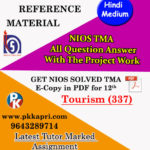 Online Nios Solved Assignment - 337 - Tourism -12th Hindi Medium