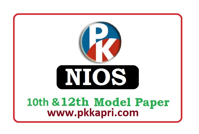 Nios Online Model Test Paper/Question Bank - Solved Previous Paper