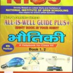 NIOS 312 Bhotiki (Physics) Class 12 (312) (Hindi Medium) All Is Well Guide - The Open Publications
