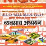 NIOS 319 Vyavsay Adhyayan (Business Studies) Class 12 (319) (Hindi Medium) All Is Well Guide