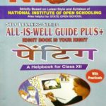 NIOS 332 Painting Class 12 (332) (Hindi Medium) All Is Well Guide -Nios Help Book THE OPEN PUBLICATIONS