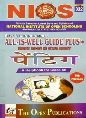 NIOS 332 Painting Class 12 (332) (Hindi Medium) All Is Well Guide -Nios Help Book THE OPEN PUBLICATIONS