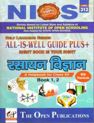 NIOS CHEMISTRY 313 ALL IS WELL GUIDE BOOK IN HINDI MEDIUM THE OPEN PUBLICATIONS