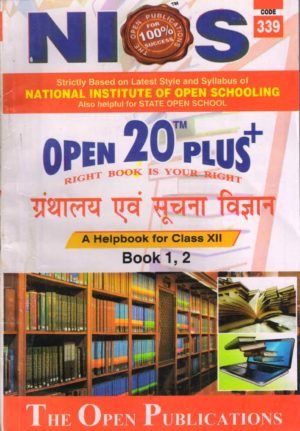 339 Library And Information Science (Hindi Medium) Nios Last Time Revision Book Open 20 Plus Self Learning Series 12th Class