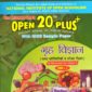 Nios Revision Book Home Science (216) Open 20 Plus Self Learning Series Hindi Medium