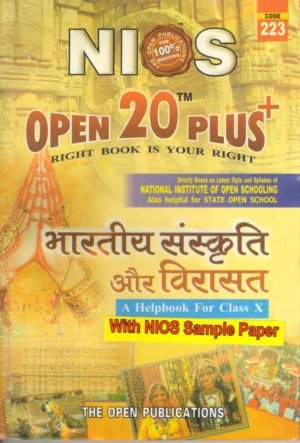 Nios Revision Book Indian Culture & Heritage (223) Open 20 Plus Self Learning Series Hindi Medium