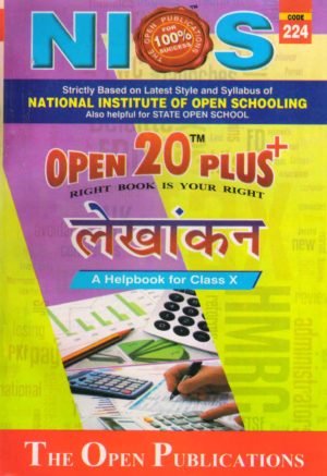 Nios Revision Book Accountancy (224) Open 20 Plus Self Learning Series Hindi Medium