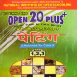 Nios Revision Book Painting (225) Open 20 Plus Self Learning Series Hindi Medium