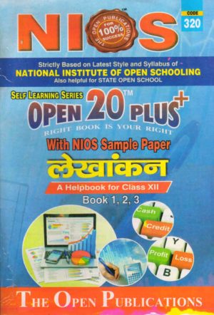 320 Accountancy (Hindi Medium) Nios Last Time Revision Book Open 20 Plus Self Learning Series 12th Class