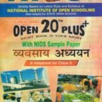 Nios Revision Book Business Study (215) Open 20 Plus Self Learning Series Hindi Medium