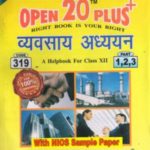 Nios Business Study 319 Open 20 Plus HM