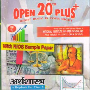 Nios Revision Book Economics (214) Open 20 Plus Self Learning Series Hindi Medium