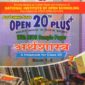 318 Economics (Hindi Medium) Nios Last Time Revision Book Open 20 Plus Self Learning Series 12th Class