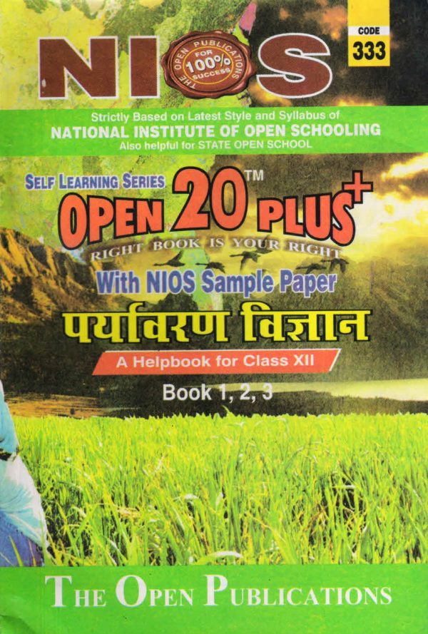 333 Environmental Science (Hindi Medium) Nios Last Time Revision Book Open 20 Plus Self Learning Series 12th Class