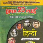 Nios Revision Book Hindi (201) Open 20 Plus Self Learning Series Hindi Medium