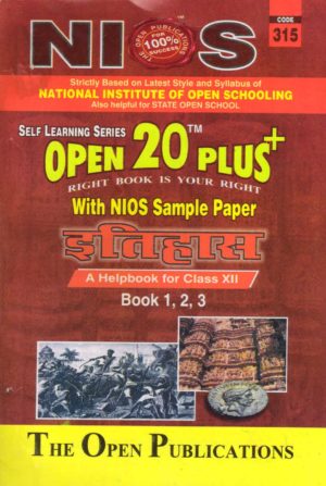 315 History (Hindi Medium) Nios Last Time Revision Book Open 20 Plus Self Learning Series 12th Class