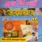 335 Mass Communication (Hindi Medium) Nios Last Time Revision Book Open 20 Plus Self Learning Series 12th Class