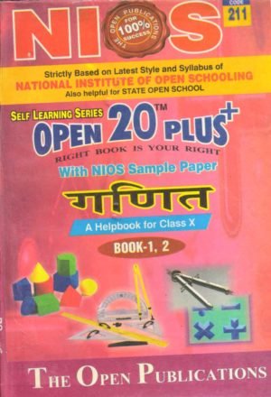 Nios Revision Book Mathematics (211) Open 20 Plus Self Learning Series Hindi Medium