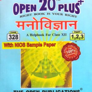 328 Psychology (Hindi Medium) Nios Last Time Revision Book Open 20 Plus Self Learning Series 12th Class