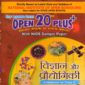 Nios Revision Book Science & Technology (212) Open 20 Plus Self Learning Series Hindi Medium